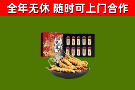皮山县烟酒回收冬虫夏草礼盒.jpg