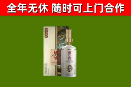 皮山县烟酒回收国窖1573.jpg