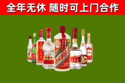 皮山县烟酒回收八大名酒.jpg