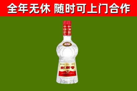 皮山县烟酒回收剑南春水晶剑2.jpg