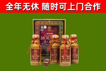 皮山县回收50年份茅台