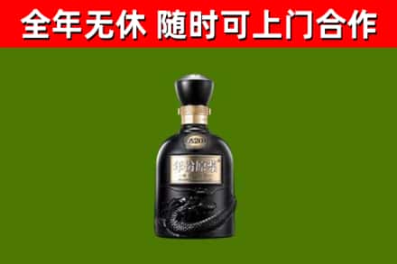 皮山县烟酒回收古20酒.jpg