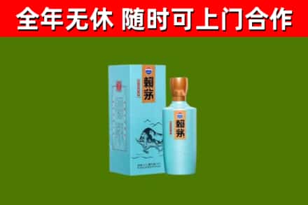 皮山县烟酒回收纪念赖茅.jpg