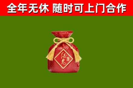 皮山县烟酒回收酒鬼酒.jpg