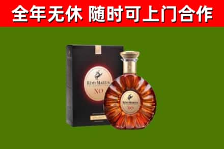 皮山县烟酒回收人头马XO洋酒.jpg