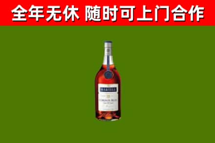 皮山县烟酒回收马爹利蓝带洋酒.jpg