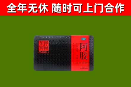 皮山县烟酒回收阿胶.jpg