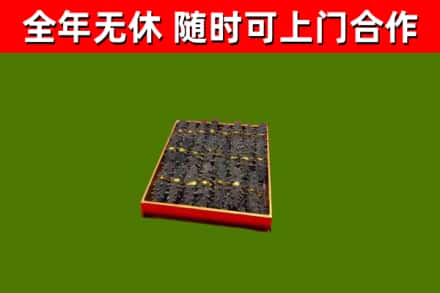 皮山县烟酒回收海参.jpg